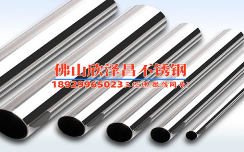 304不銹鋼管?chē)崈r(jià),一噸不銹鋼304最新價(jià)格「不銹鋼價(jià)格304多少錢(qián)一噸」
